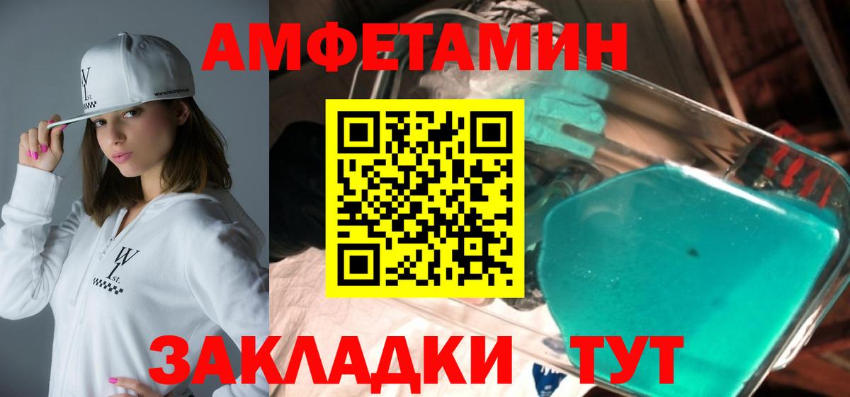 АМФЕТАМИН  Вход с VPN  АМФЕТАМИН  Большой Камень  АМФЕТАМИН 97% 