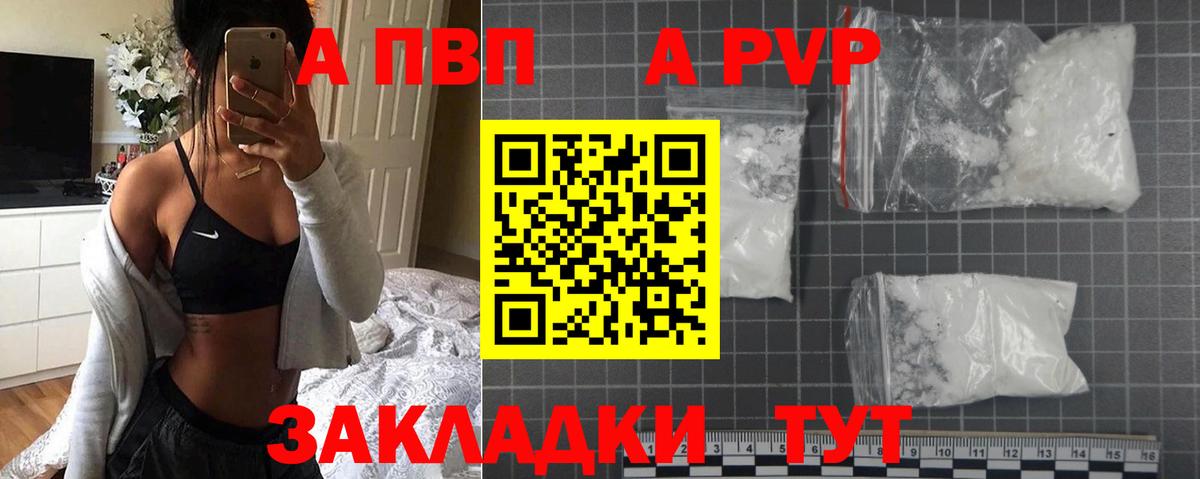 Большой Камень  Альфа ПВП VHQ  Alfa_PVP VHQ  Вход с VPN  Alfa_PVP  Alpha PVP кристаллы 