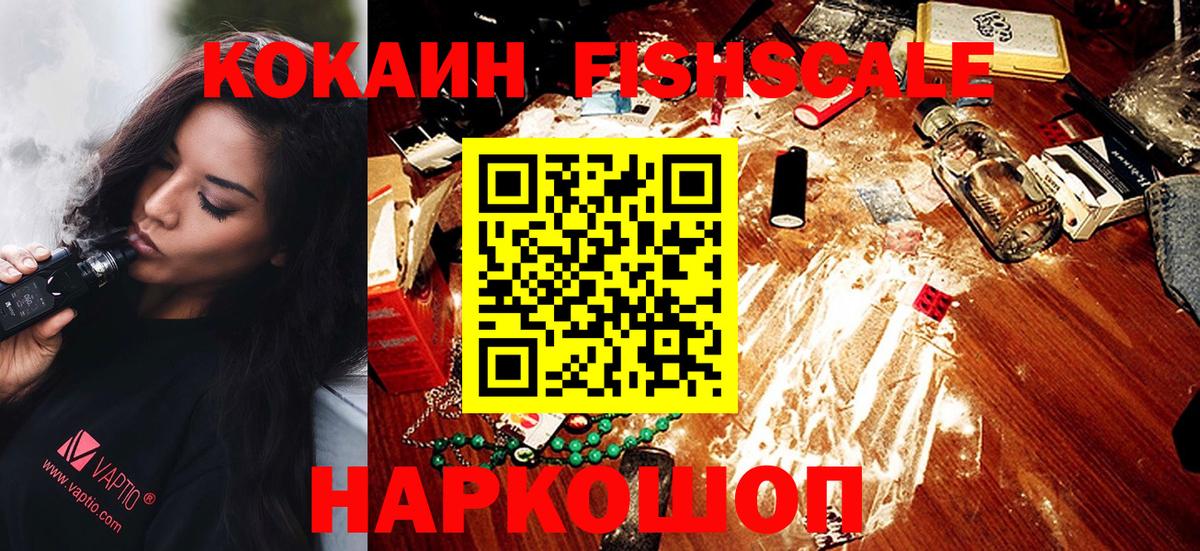 Кокаин Боливия  Cocaine  Вход с VPN  Большой Камень  Cocaine 99% 
