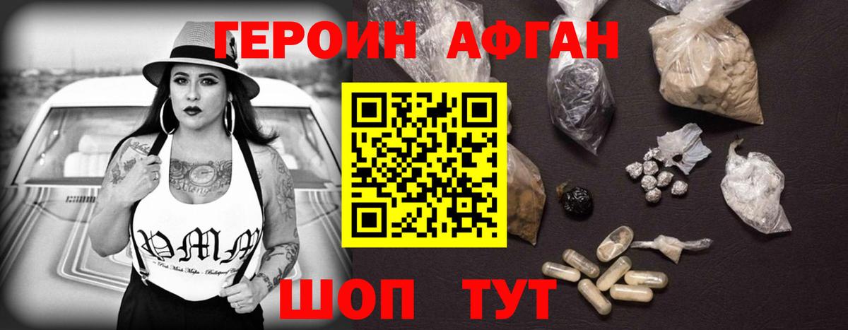 Большой Камень  ГЕРОИН гречка  Вход с VPN 