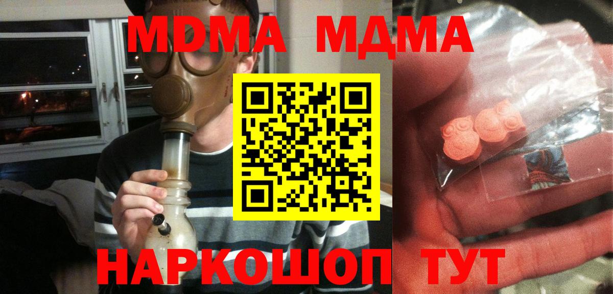 МДМА crystal  Вход с VPN  Большой Камень  МДМА VHQ 