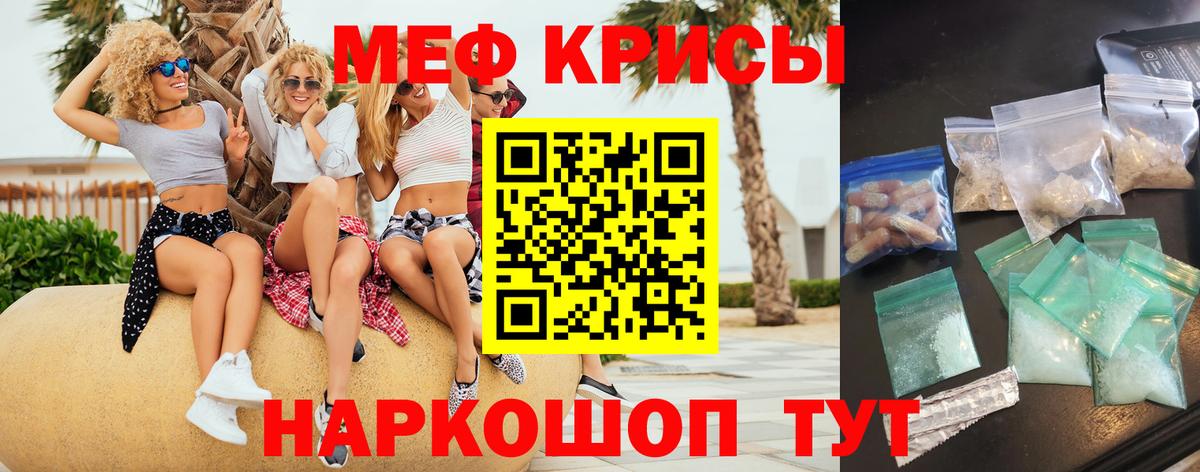 Мефедрон 4 MMC  МЕФ  где продают   Вход с VPN  Большой Камень 