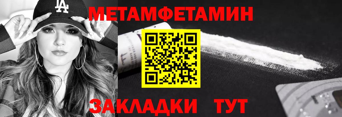 Большой Камень  Метамфетамин витя  Метамфетамин витя  Вход с VPN 