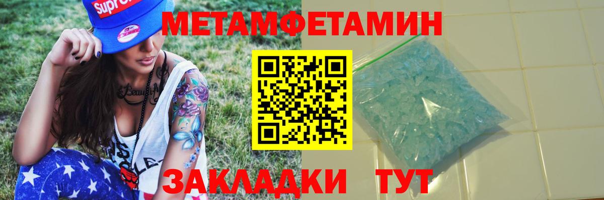 Первитин винт Большой Камень