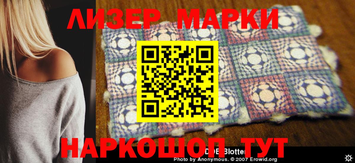 Марки N-bome 1,8мг Большой Камень