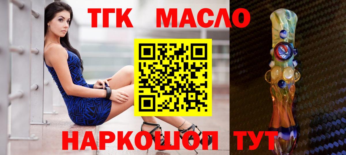 ТГК вейп  Вход с VPN  Большой Камень 